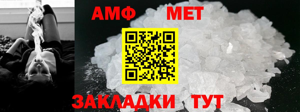 Зеленокумск  Амфетамин  Вход с VPN  Amphetamine 97% 