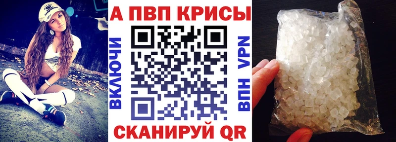 Alpha PVP мука Зеленокумск