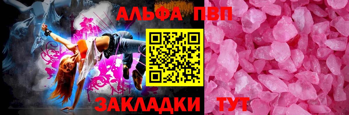Alpha PVP Соль  Alfa_PVP VHQ  Alpha-PVP крисы CK  Вход с VPN  Зеленокумск 