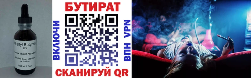 БУТИРАТ бутик Зеленокумск