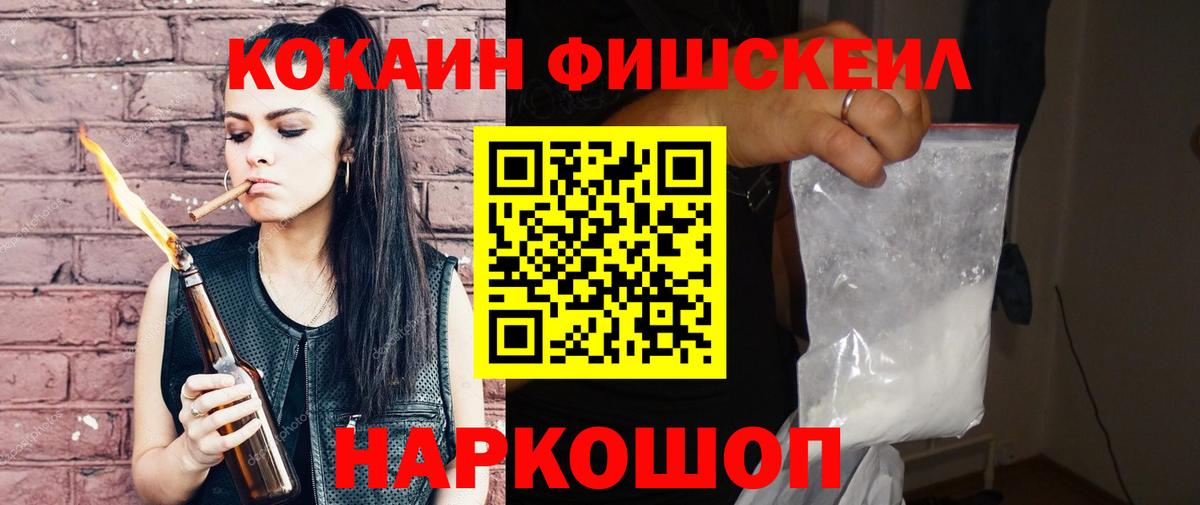 Cocaine VHQ Зеленокумск