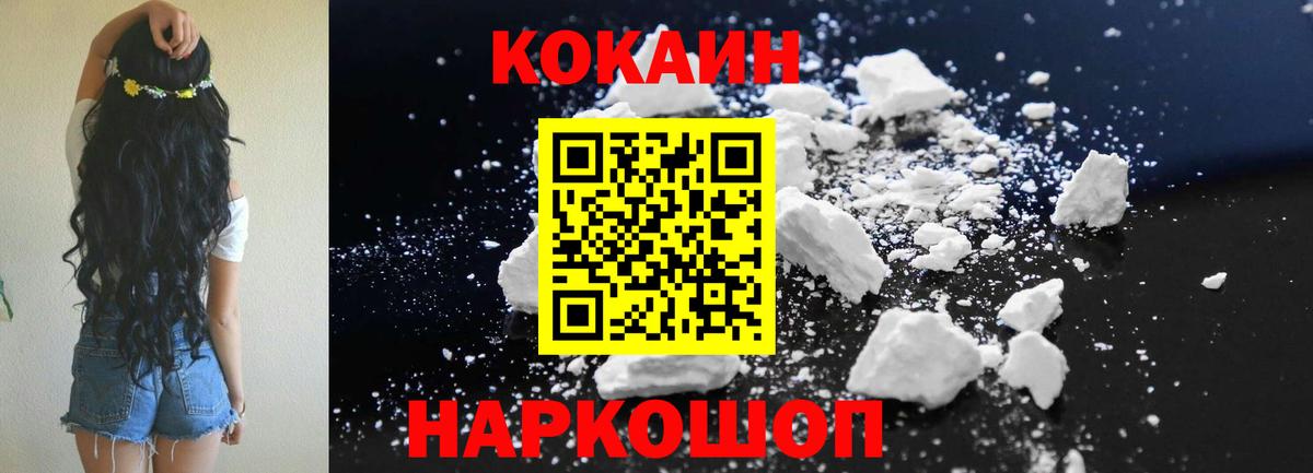 Зеленокумск  купить наркотик  Вход с VPN  КОКАИН Fish Scale  Кокаин Колумбийский  Cocaine 