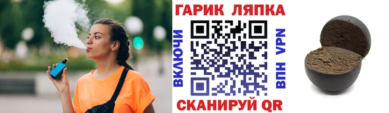Гашиш гарик купить закладку Зеленокумск