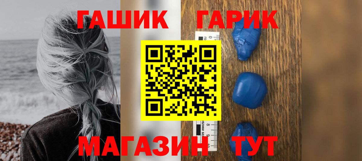 ГАШ хэш  Гашиш индика сатива  Зеленокумск  Вход с VPN 