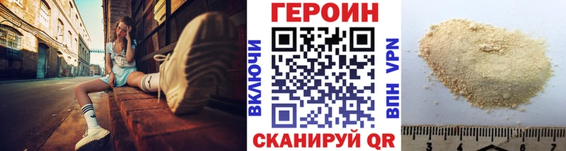 ГЕРОИН герыч ссылка на мегу Зеленокумск
