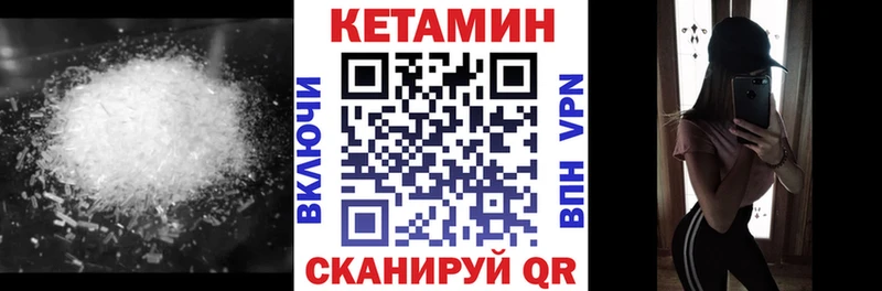 КЕТАМИН ketamine Зеленокумск