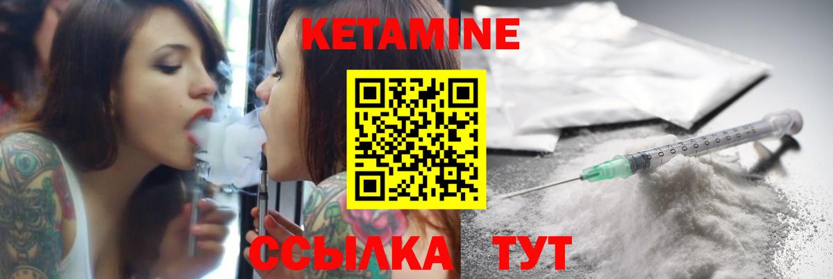 Зеленокумск  Кетамин VHQ  Вход с VPN 