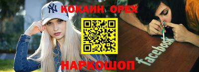 COCAINE Волжск