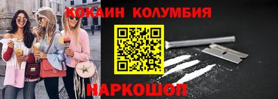 COCAINE Волжск