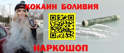 COCAINE Волжск