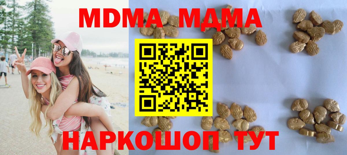 MDMA молли  Вход с VPN  МДМА VHQ  MDMA  Зеленокумск 