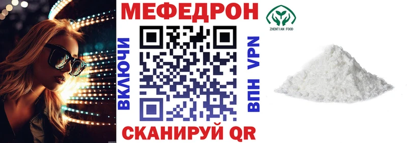 ОМГ ОМГ ссылки  Зеленокумск  Мефедрон кристаллы 
