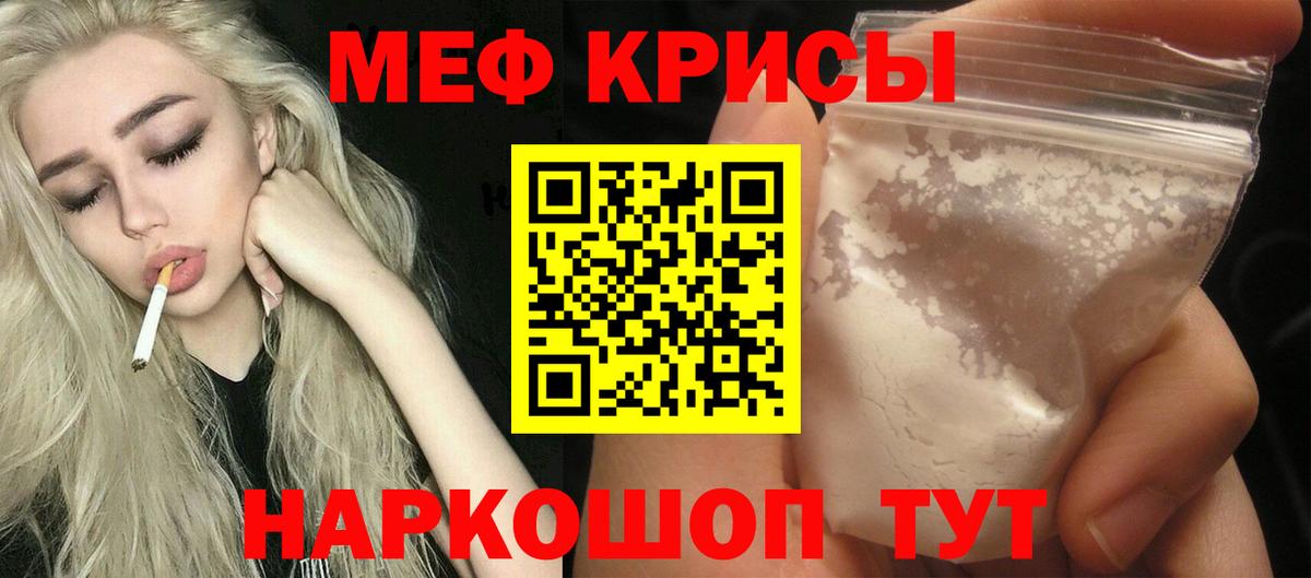 Меф мука Зеленокумск