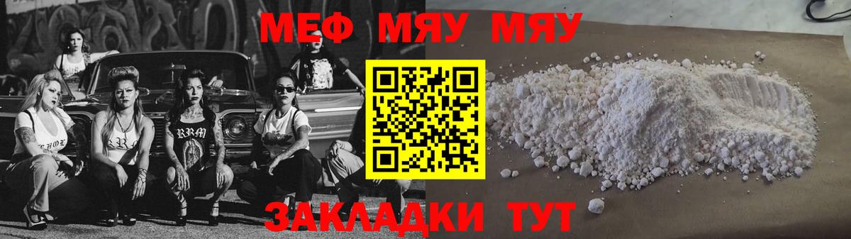 МЕФ  МЕФ мяу мяу  купить наркотик  Зеленокумск  МЕФ mephedrone  Вход с VPN 