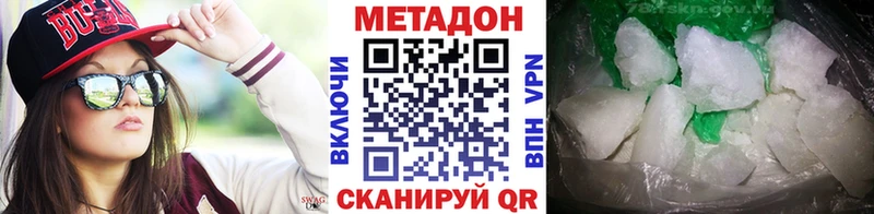 Метадон кристалл  Зеленокумск 