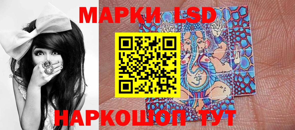 Наркотические марки 1,5мг Зеленокумск