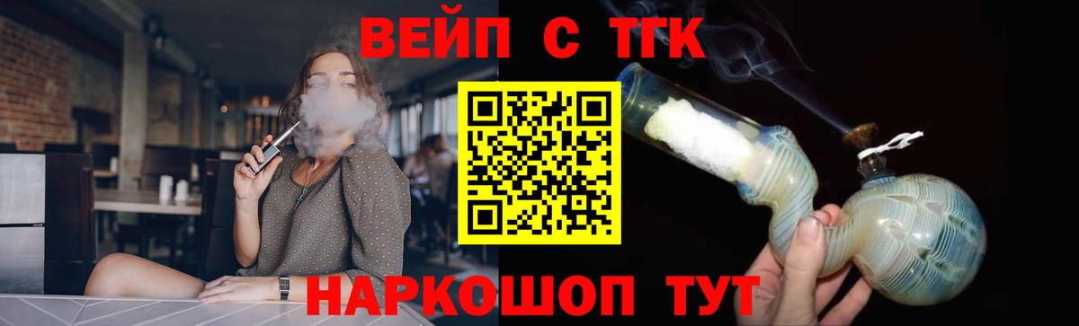 ТГК THC oil Зеленокумск