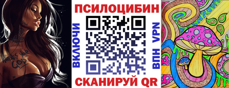 купить наркотик  Зеленокумск  Псилоцибиновые грибы мухоморы 
