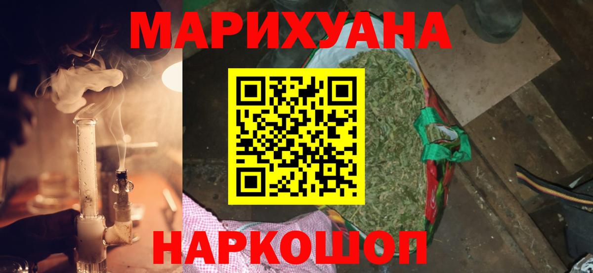 МАРИХУАНА индика Зеленокумск